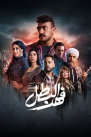 Fahd The Hero