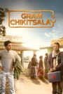 Gram Chikitsalay