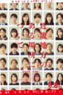 About a Place in the Kinki Region