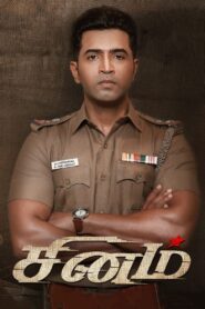 Sinam (2022) UNCUT WEB-DL Dual Audio [Hindi (ORG 5.1) + Tamil] 1080p 720p & 480p [x264/HEVC 10bit] DD5.1 | Full Movie