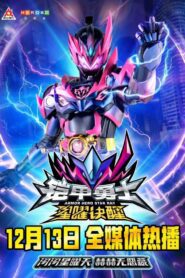 Armor Hero Star Ray
