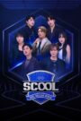 SCOOL