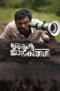 Adrishya Jalakangal 2023 Malayalam ORG 720p 480p WEB-DL x264 ESubs