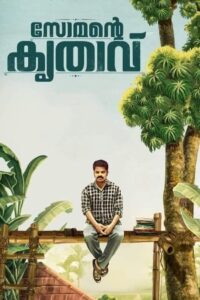 Somante Krithavu 2023 Malayalam ORG 720p 480p WEB-DL x264 ESubs