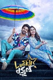 Lucky Lakshman (2022) Dual Audio [Hindi(ORG 5.1) + Telugu] WEB-DL 1080p 720p & 480p x264 | Full Movie