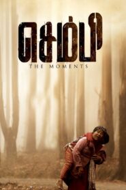 Sembi (2022) Dual Audio [Hindi (ORG 5.1) + Tamil] WEB-DL 1080p 720p & 480p x264 DD5.1 | Full Movie